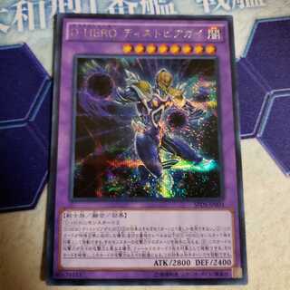 D-HERO ディストピアガイ シークレットレア