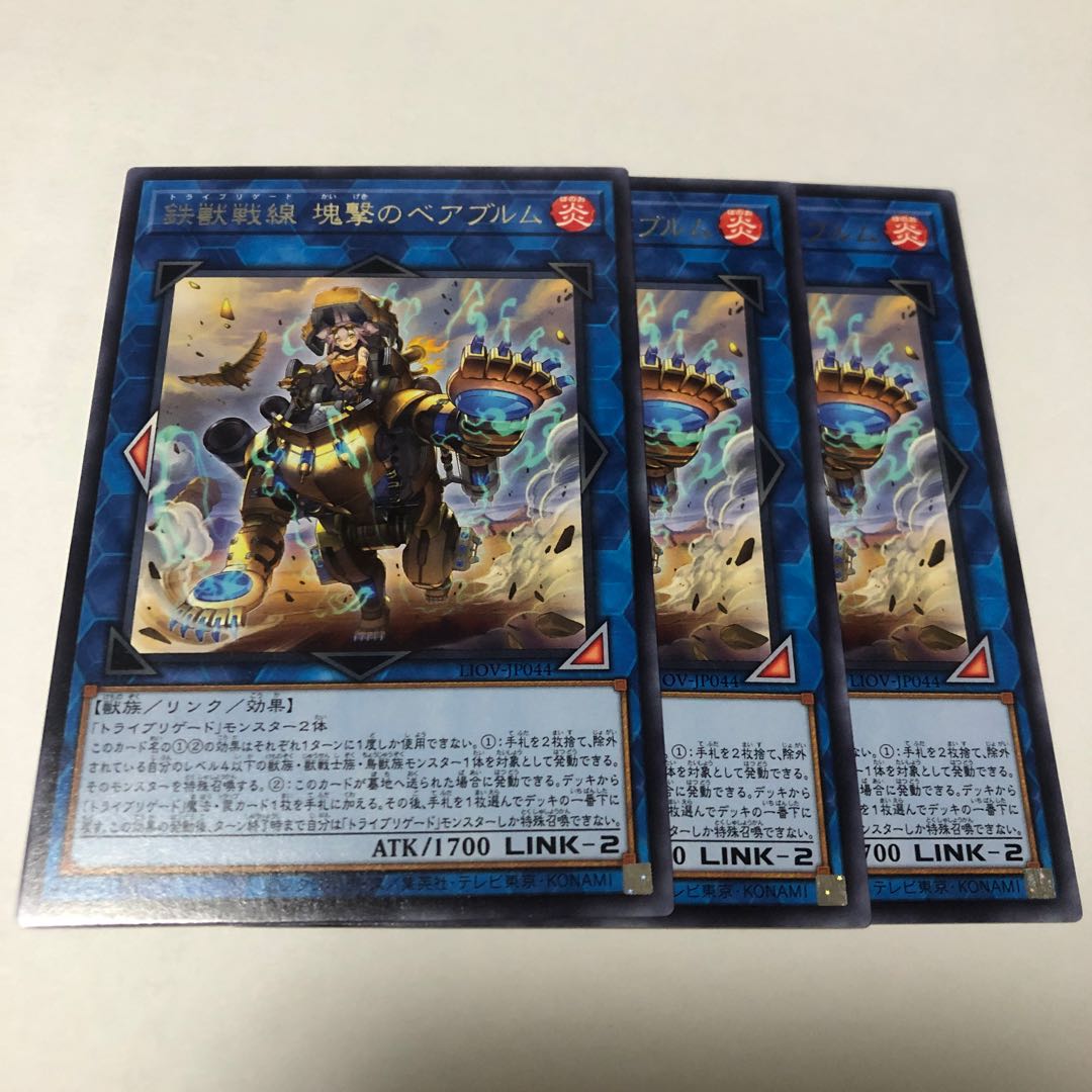 鉄獣戦線 塊撃のベアブルム レア