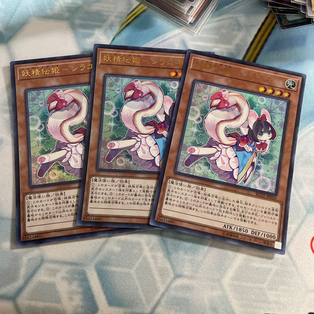 妖精伝姫-シラユキ ウルトラレア　3枚