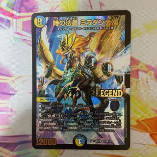 時の法皇 ミラダンテXII