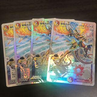 聖竜ボルシャック・ウルフェウス(スーパーデッキ仕様) SR m42