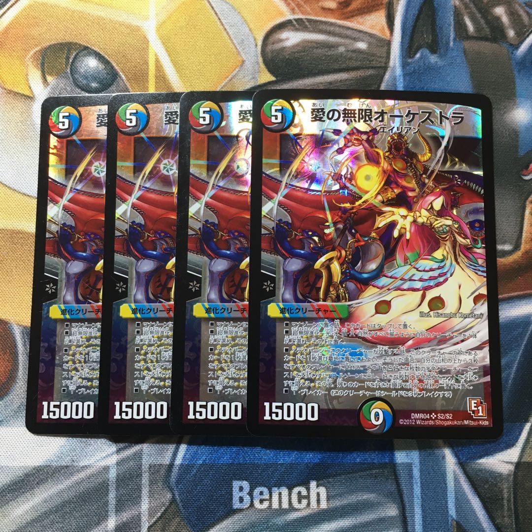 愛の無限オーケストラ SR