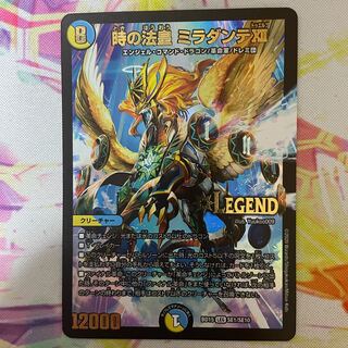 時の法皇 ミラダンテXII