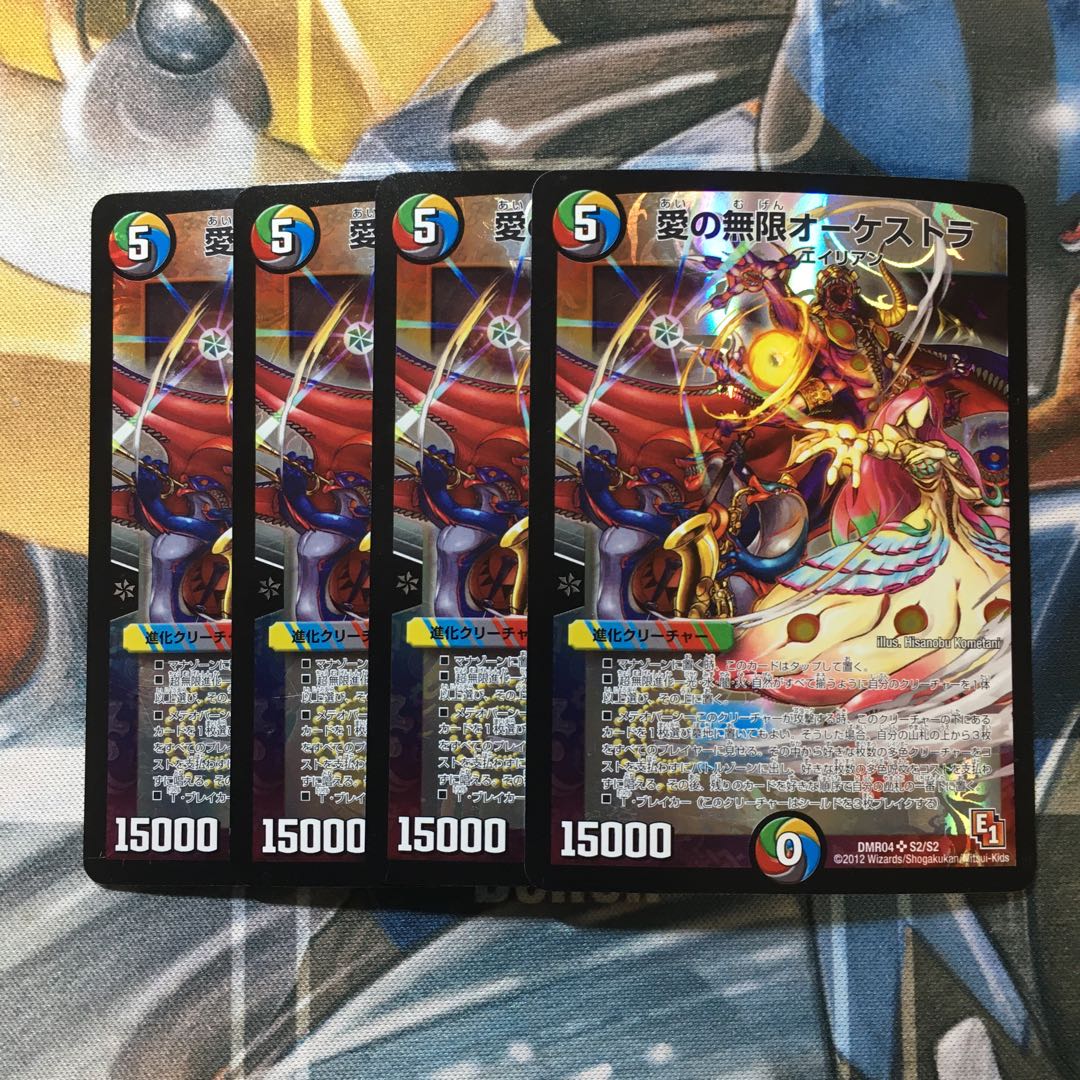 愛の無限オーケストラ SR