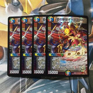 愛の無限オーケストラ SR