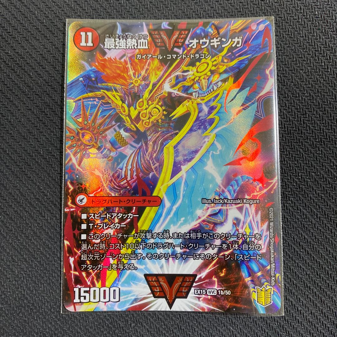 無敵王剣 ギガハート｜最強熱血 オウギンガ