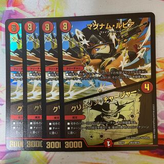 マグナム・ルピア｜クリムゾン・チャージャー