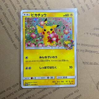 ピカチュウ 20周年」の激安通販 | magi