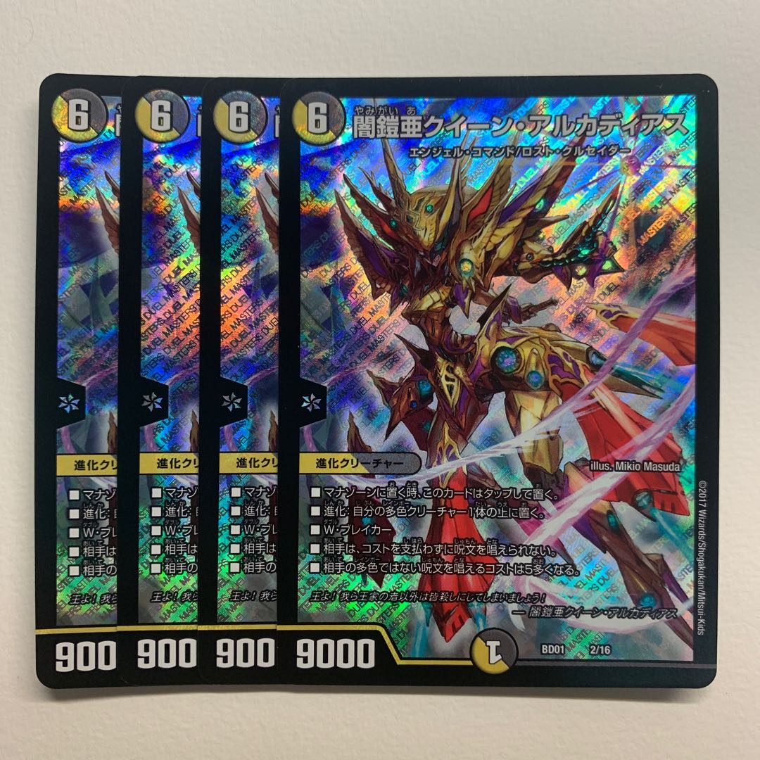 闇鎧亜クイーン・アルカディアス×4