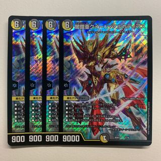 闇鎧亜クイーン・アルカディアス×4