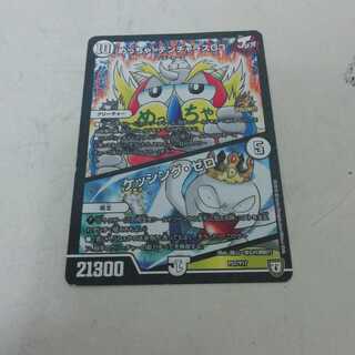 Mega! DENJALAS G3｜Kessing Zero 1枚