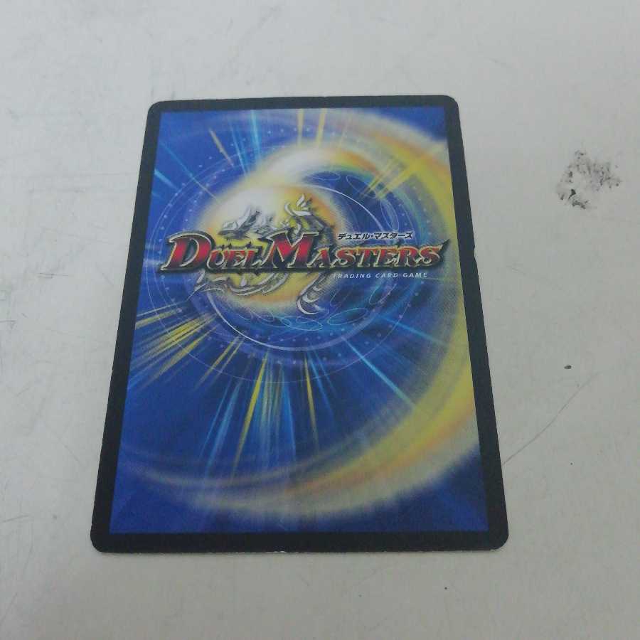 Mega! DENJALAS G3｜Kessing Zero 1枚