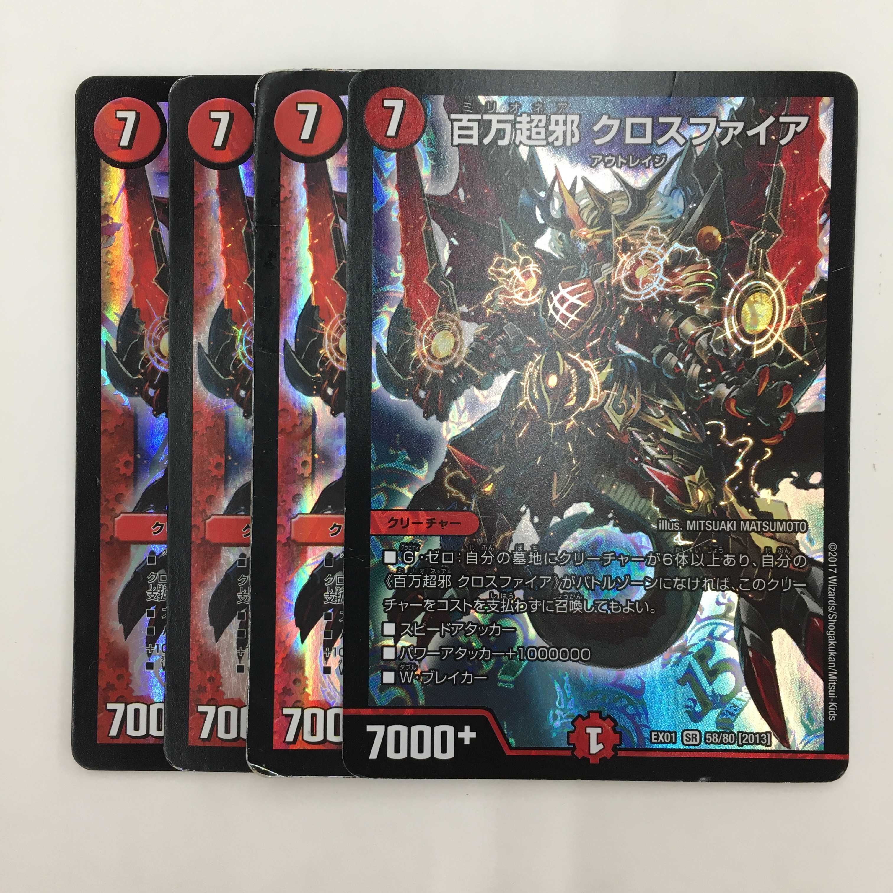 Million Psychic Evil Crossfire Set of 4