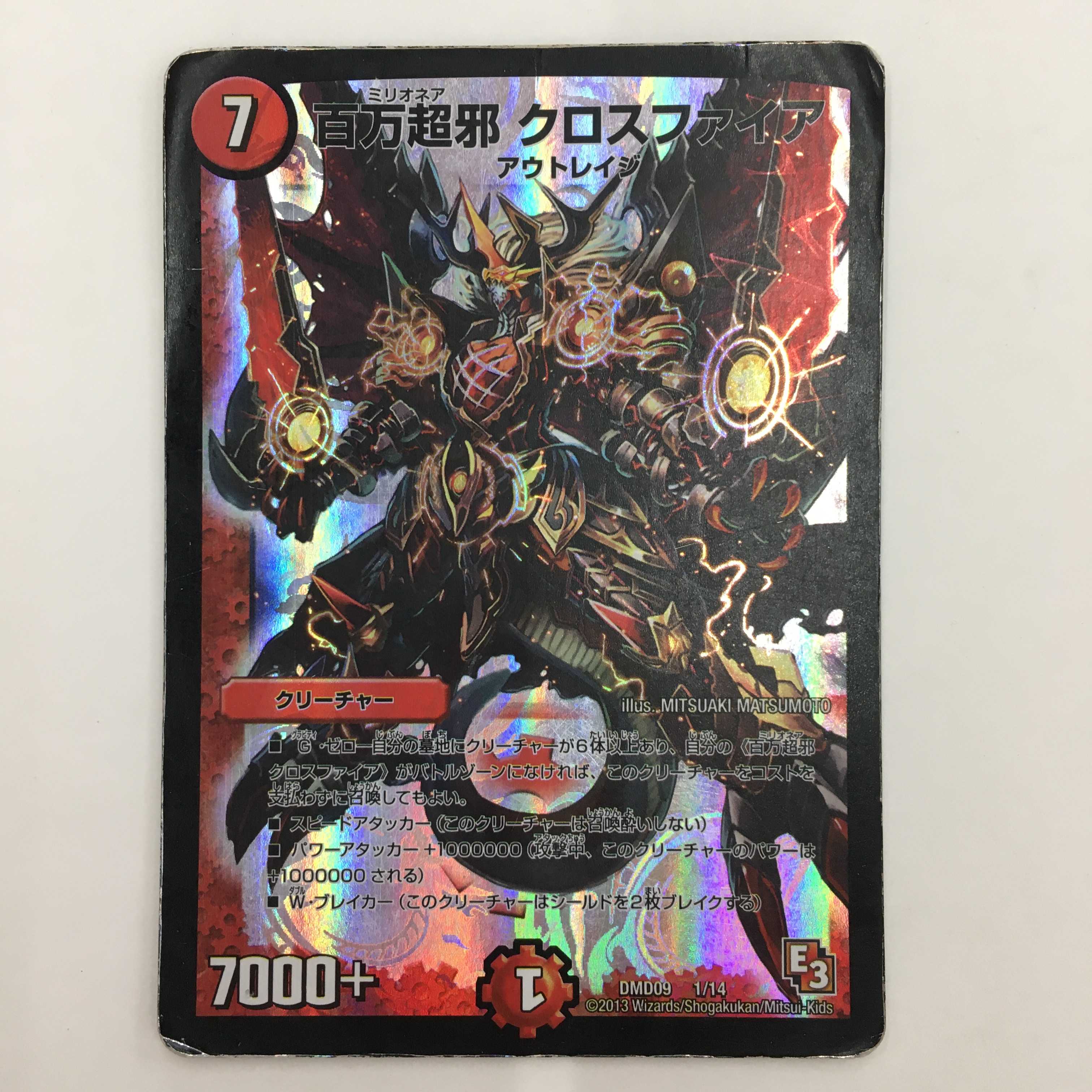 Million Psychic Evil Crossfire Set of 4