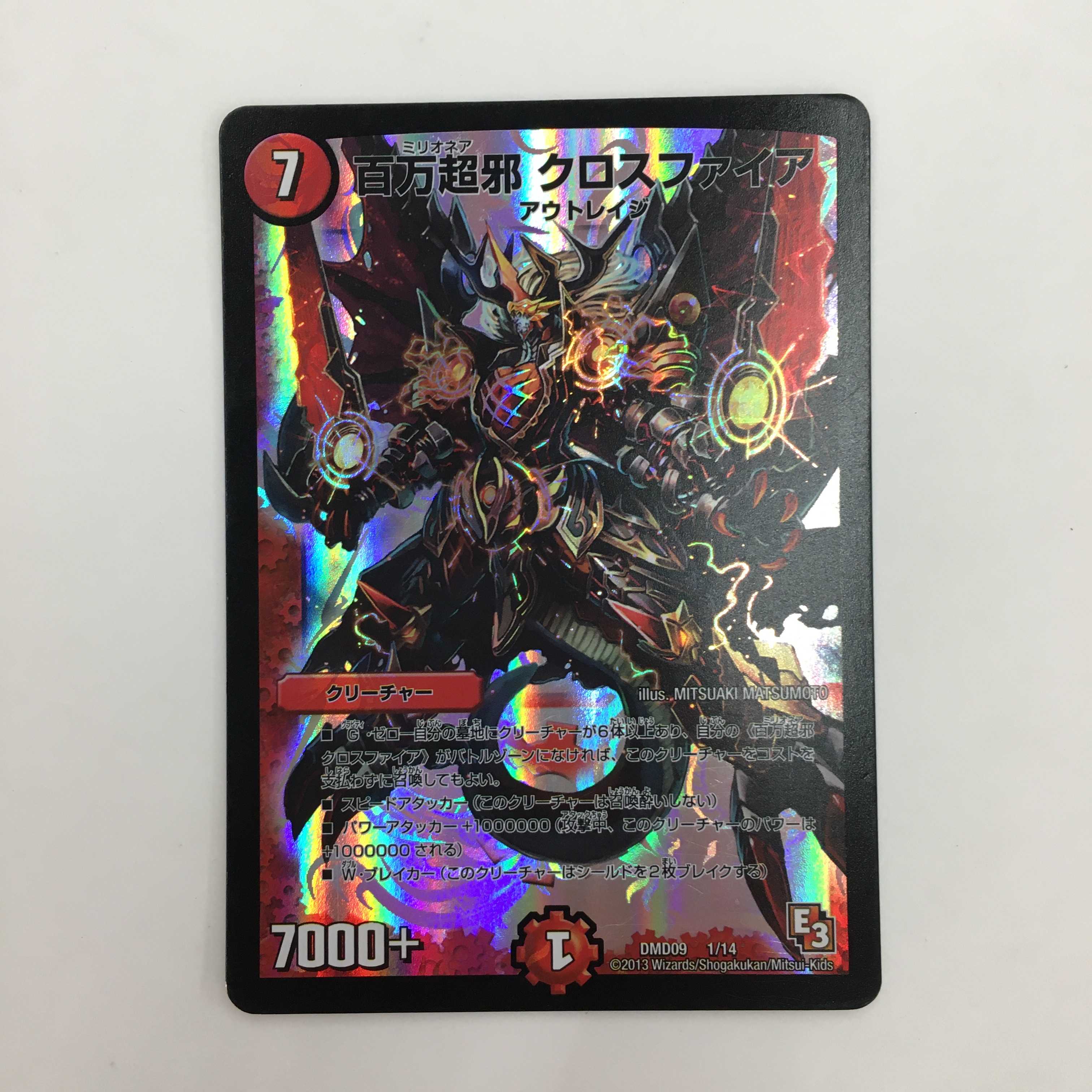 Million Psychic Evil Crossfire Set of 4