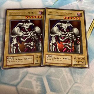 デーモンの召喚 ウルトラレア　2枚　2期