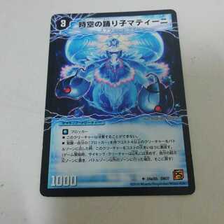 時空の踊り子マティーニ｜舞姫の覚醒者ユリア・マティーナ