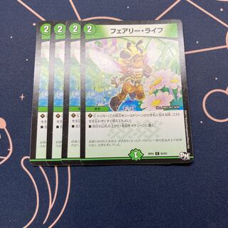 フェアリー・ライフ 4枚