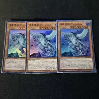 海亀壊獣ガメシエル 　3枚