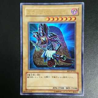 Dark Magician BE1-JP102