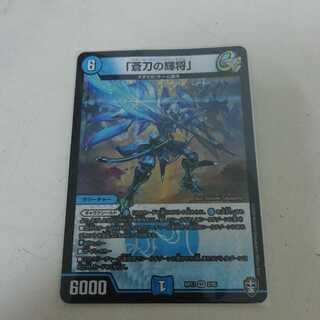 「蒼刀の輝将」 VR