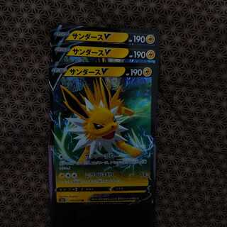 JolteonV RR Set of 3