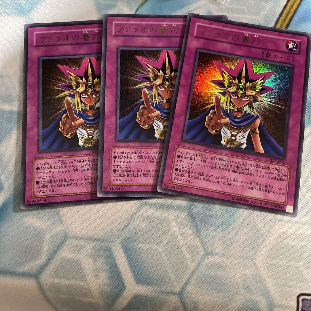 ファラオの審判 ウルトラレア　3枚
