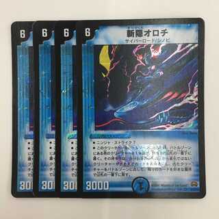 2/55/Y7 [VR] ： 斬隠オロチ　4枚セット