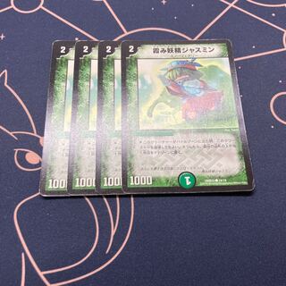 霞み妖精ジャスミン 4枚