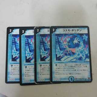 コスモ・ポリタン C