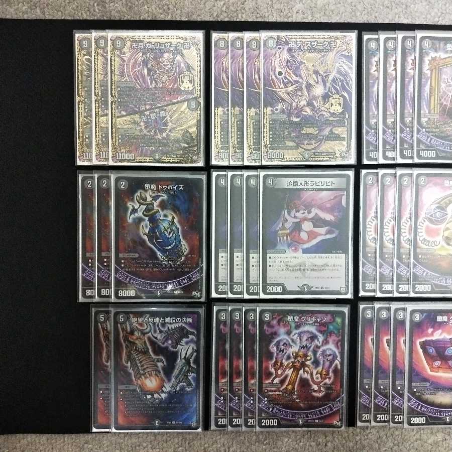 あおい様専用 卍 デ・スザーク 卍 デッキ