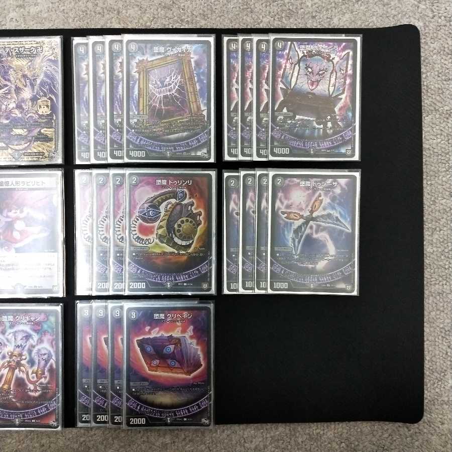 あおい様専用 卍 デ・スザーク 卍 デッキ