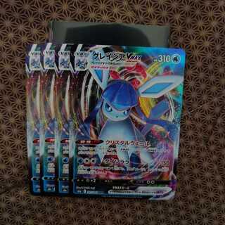 GlaceonVMAX RRR Set of 4
