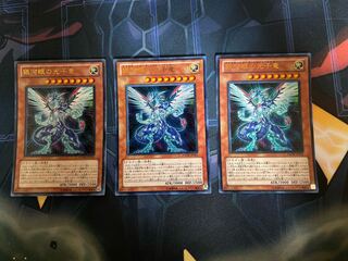 銀河眼の光子竜 ウルトラレア