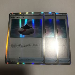 しんかのおこう