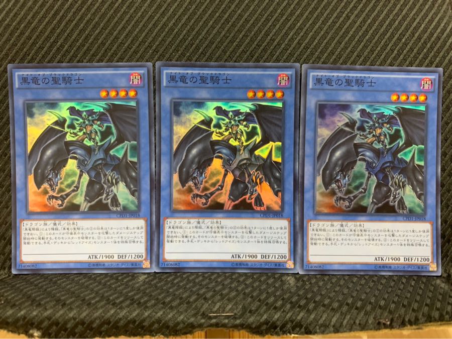 【ぽぽたん】遊戯王 1773 黒竜の聖騎士 3枚 スーパー
