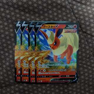 FlareonV RR Set of 4