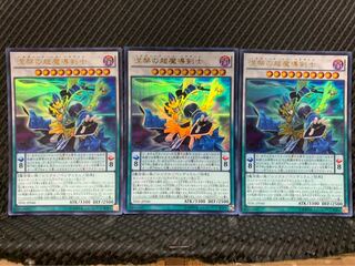 【ぽぽたん】遊戯王 1772 涅槃の超魔導剣士 3枚 ウルトラ