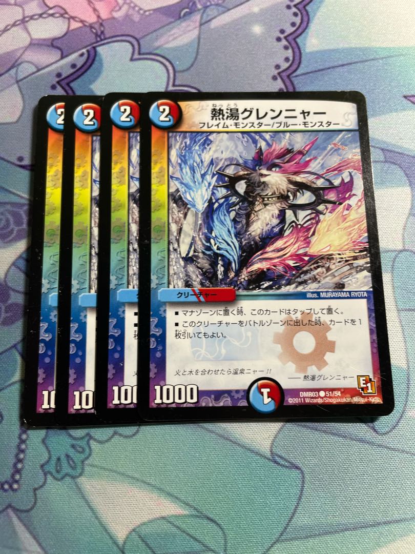 熱湯グレンニャー「4枚セット」