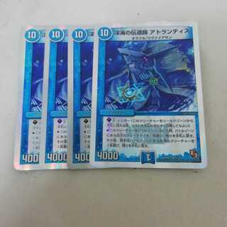 深海の伝道師 アトランティス