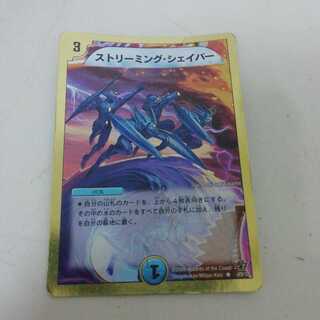 ストリーミング・シェイパー