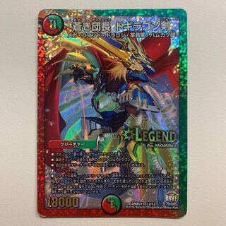 蒼き団長 ドギラゴン剣