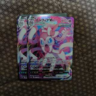 SylveonVMAX RRR Set of 2