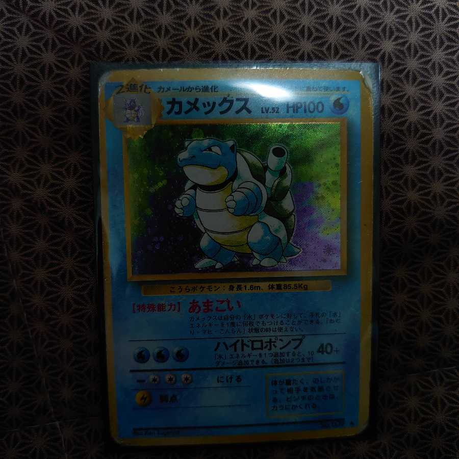 Old Pokemon Blastoise