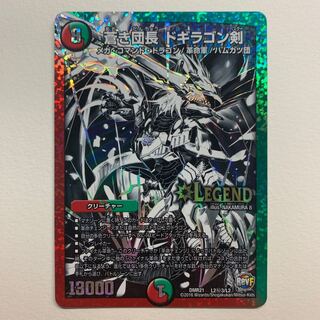 蒼き団長 ドギラゴン剣