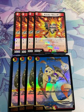 チャラ・ルピア　モエル・モヒッチ「各4枚」