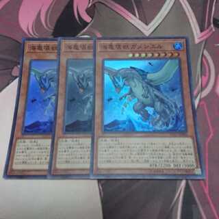 海亀壊獣ガメシエル スーパーレア 3枚