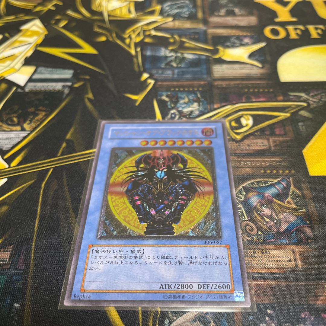 マジシャン・オブ・ブラックカオス　レリーフ