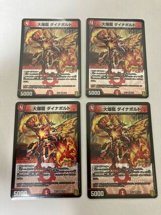 大爆龍 ダイナボルト VR 4枚セット