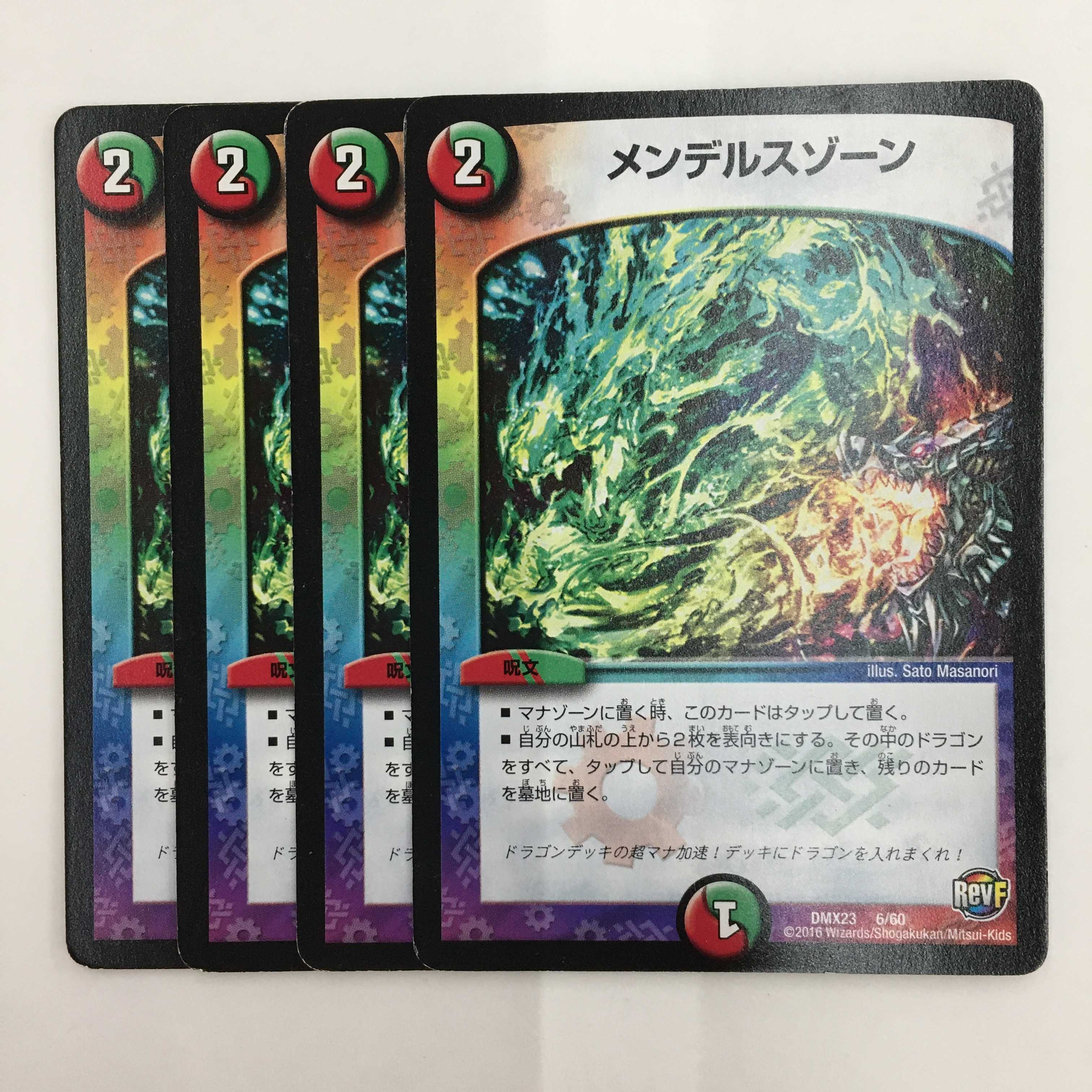 6/60 [-] ： メンデルスゾーン　4枚セット